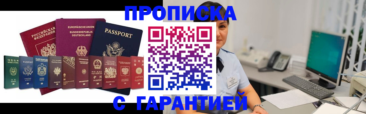регистрация для школы в Инте
