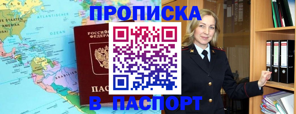 прописка регистрация в Инте