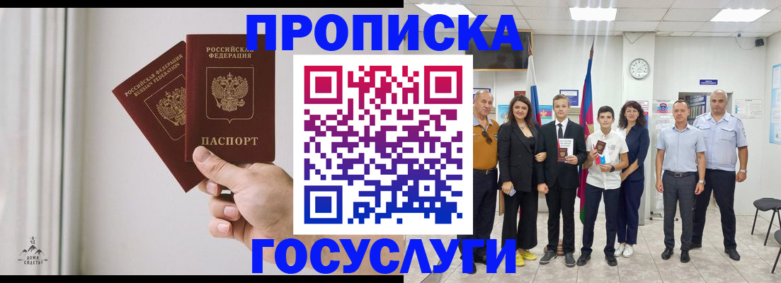 прописка в квартире в Инте