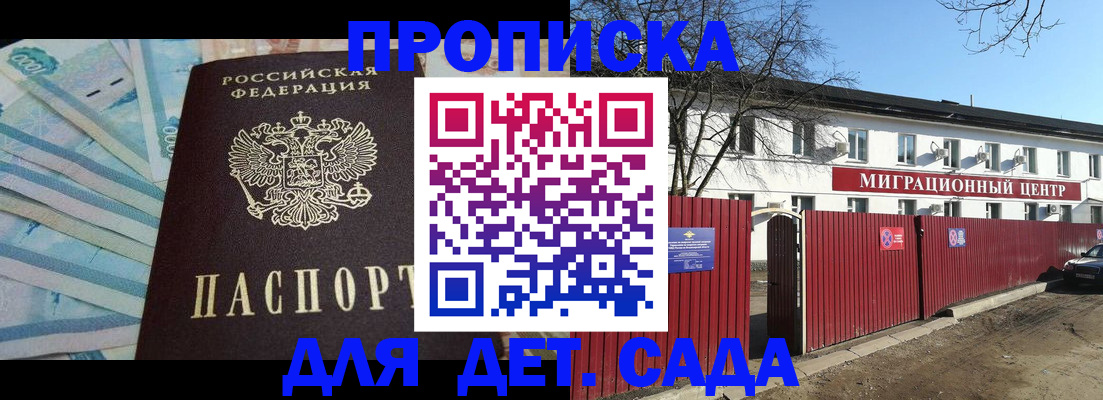 временная регистрация надежно в Инте