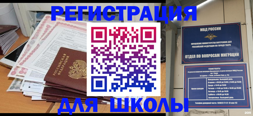 прописка регистрация в Инте