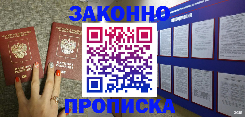 найти адрес прописки в Инте