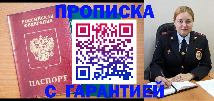 прописка иностранных граждан в Инте