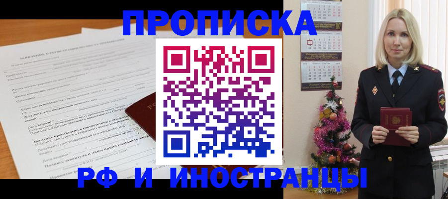 временная регистрация в квартире в Инте
