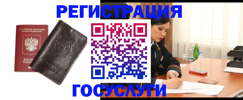 прописка гарантия в Инте