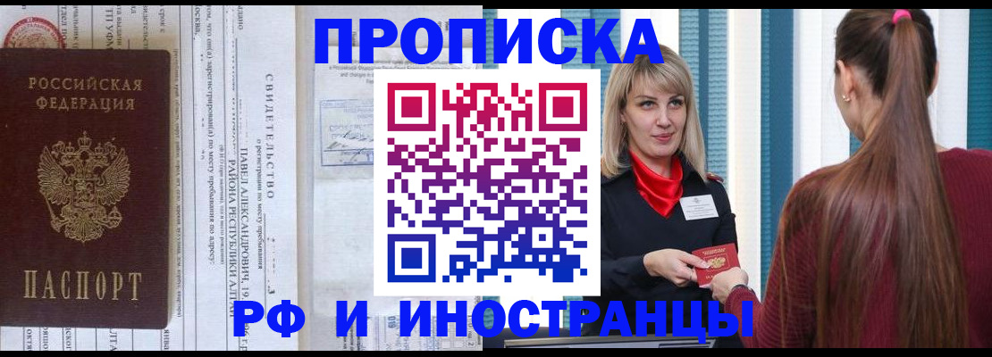 прописка гарантия в Инте